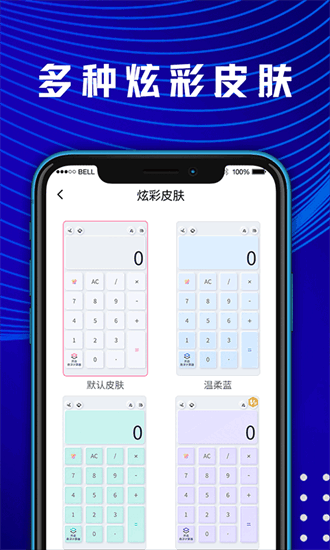 小易数学计算器截图