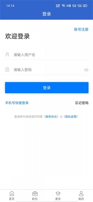 101人才网截图