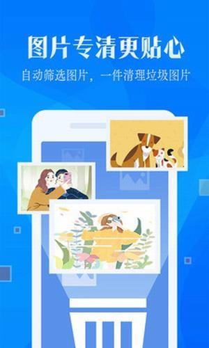 强力一键清理大师截图