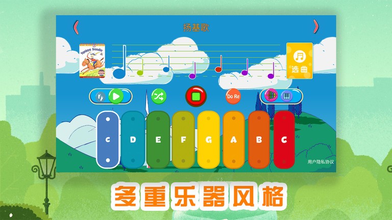 琴天助幼儿钢琴启蒙