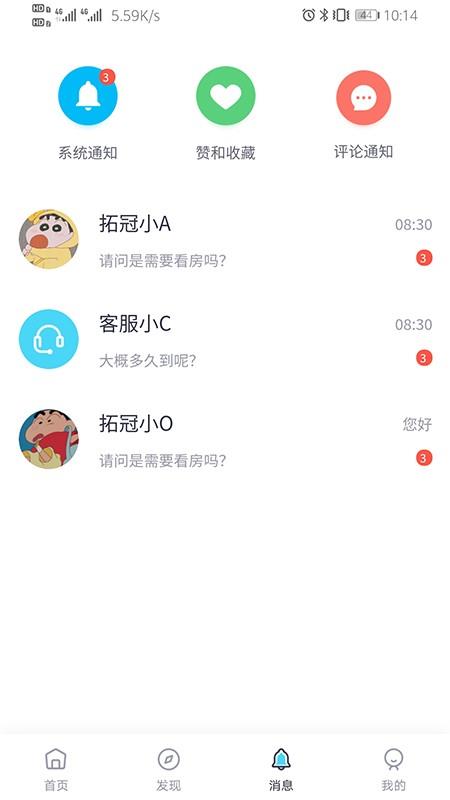 蕊房截图