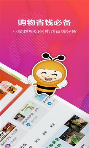 花小蜜截图