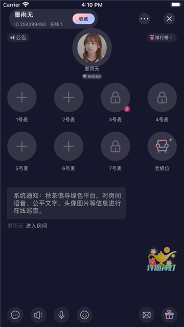 秋茶语音交友app