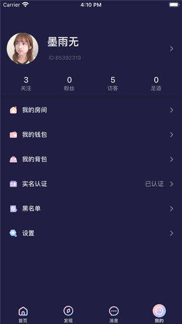 秋茶语音交友app