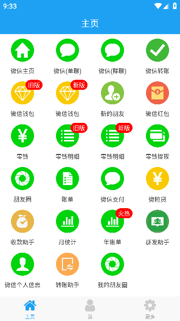 易截图2最新版本