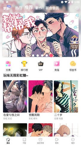 boylove漫画免费