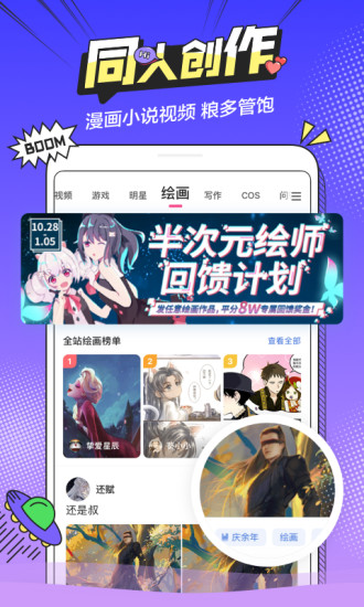 b次元3.4.1