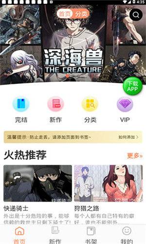 斗罗玉转漫画免费漫画