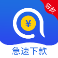 安安分期借贷app