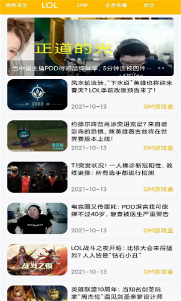 八方gm盒子平台app