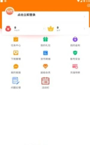 无忧手游盒子免费app截图