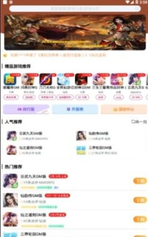 无忧手游盒子免费app截图