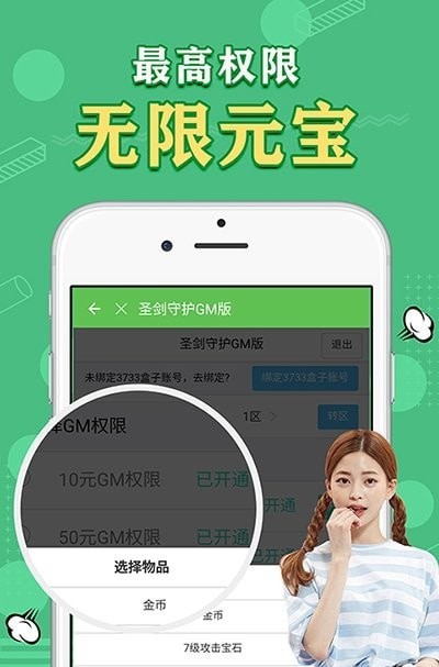 天象盒子手游平台app