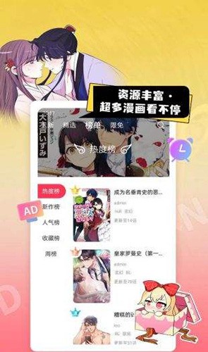 一耽女孩最新版截图