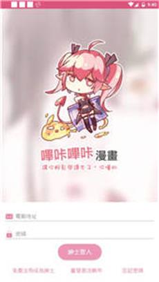 哔咔漫画picacg最新版截图