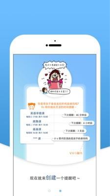 V小秘书截图