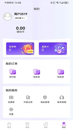嘻哈乐盲盒截图