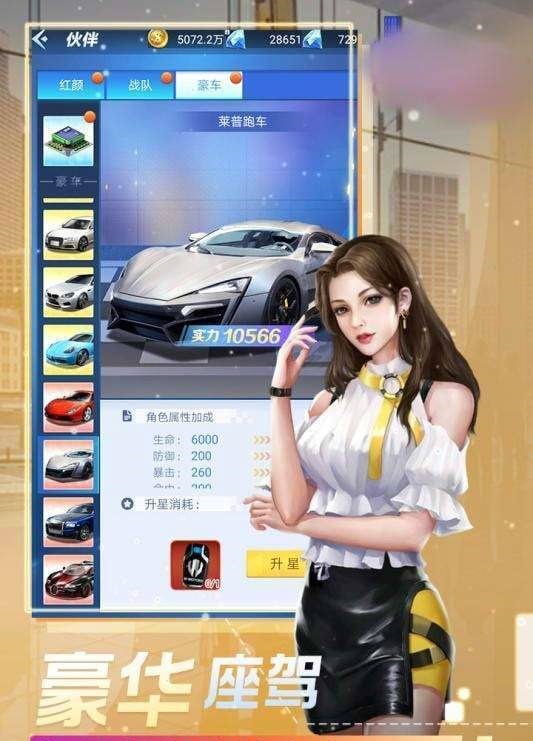 模拟真实总裁截图