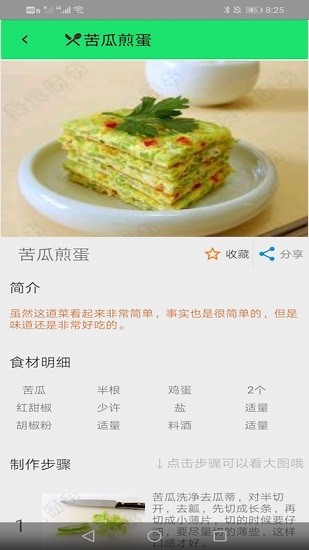 学做饭美食菜谱