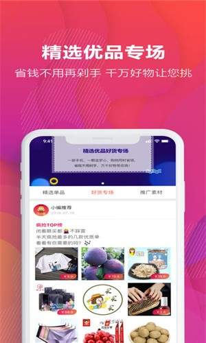 花小蜜截图