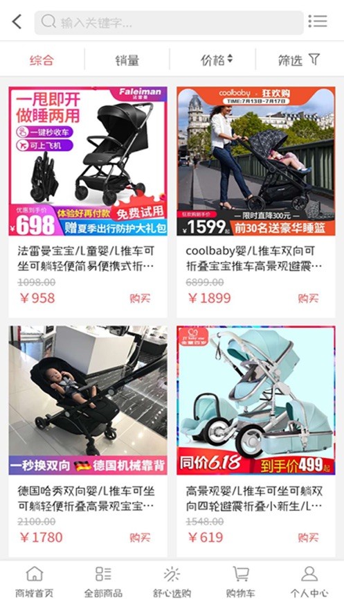 凝霭美购截图