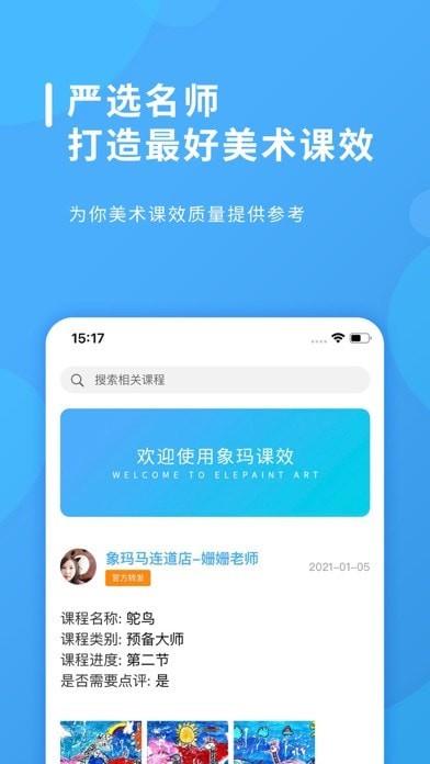 课效宝