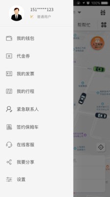 创业者出行截图