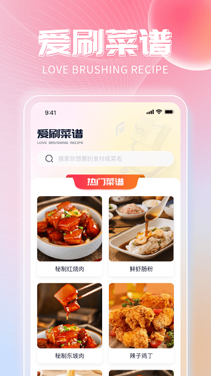 非凡乐刷最新版截图