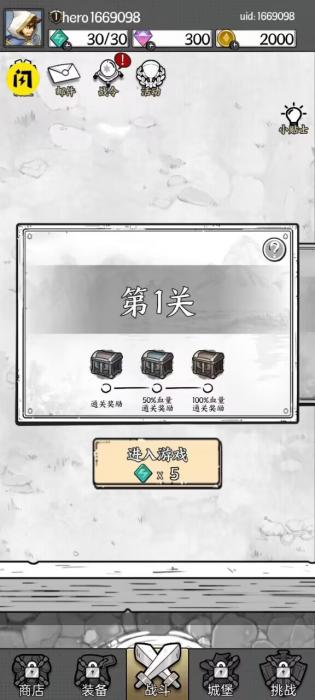 国王指意截图