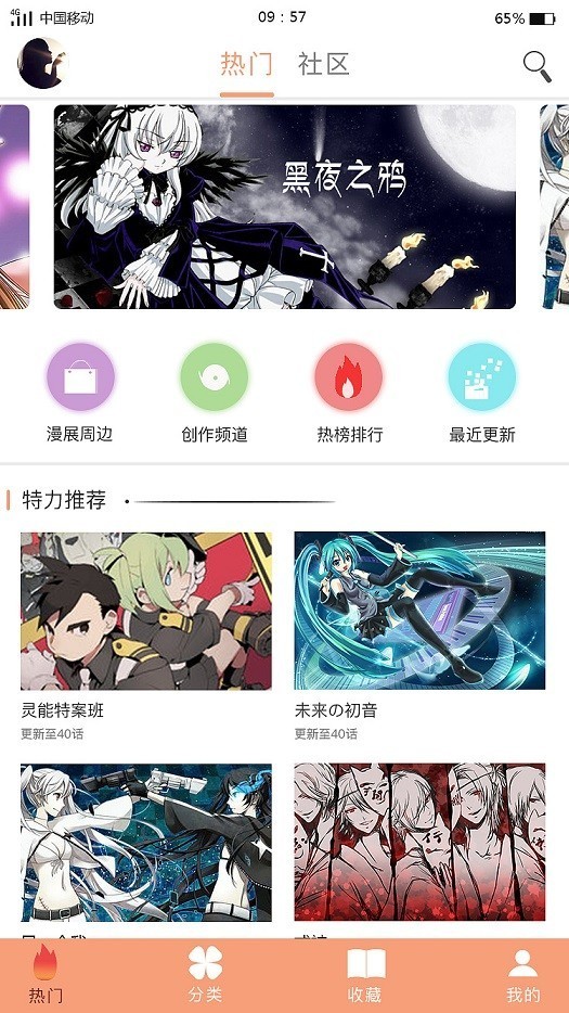 麻豆漫画免广告版