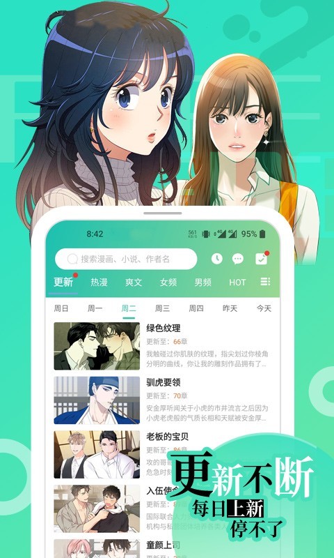 画涯漫画免费阅读截图