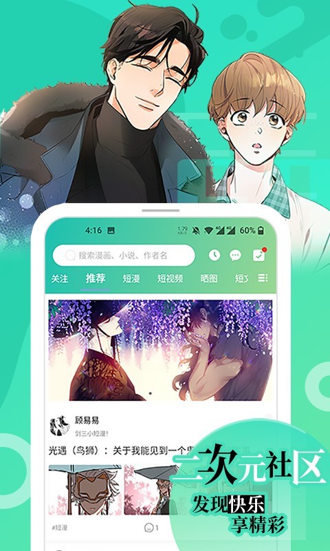 画涯漫画免费阅读截图