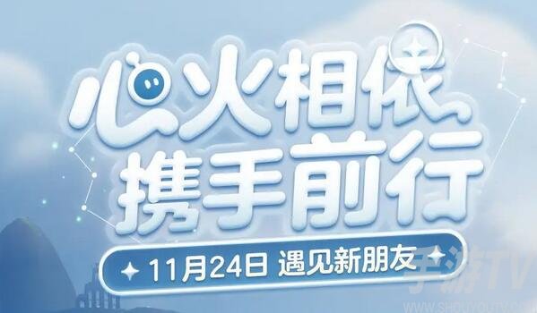 光遇蛋仔聯動指引團任務怎麼完成 蛋仔聯動指引團任務完成方法分享