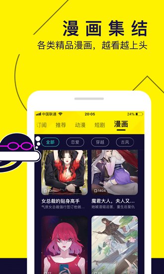 水母漫画app