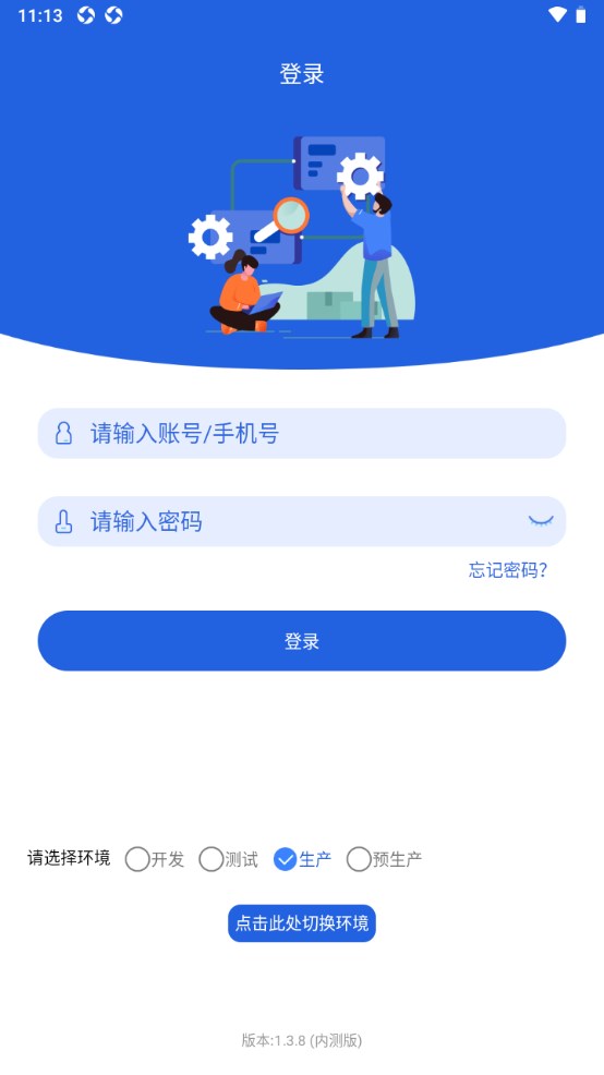 格力云派工app截图