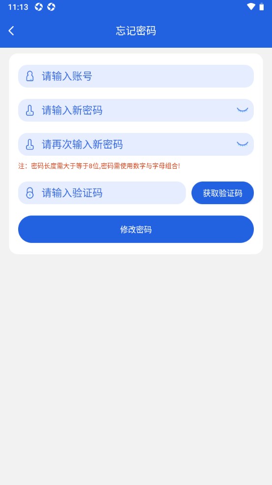 格力云派工app截图