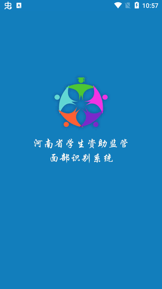 资助通app截图