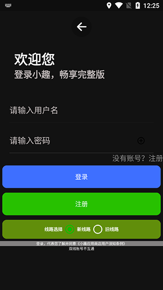 小趣商店app