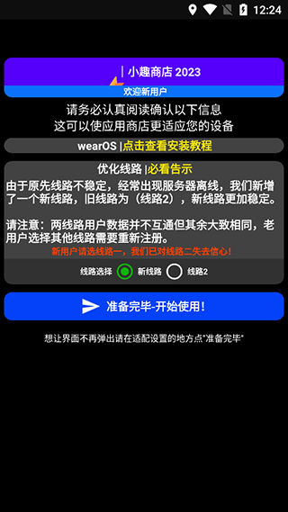 小趣商店app