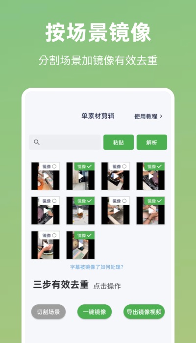 云秒剪app