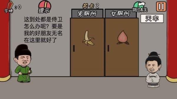 总有贱婢想害本宫截图