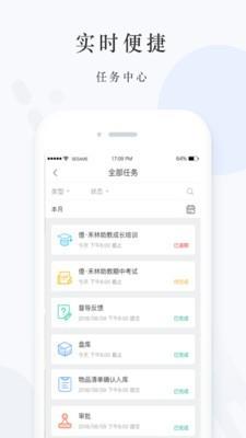億禾林