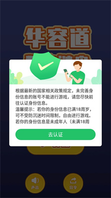 数字华容道谜盘截图