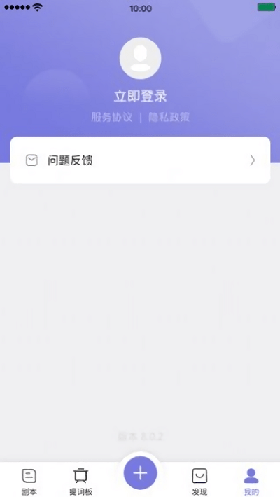 狮子提词器