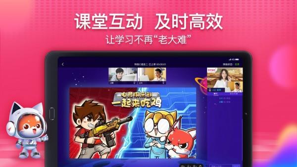 傲夢課堂