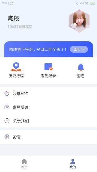 风迅易运