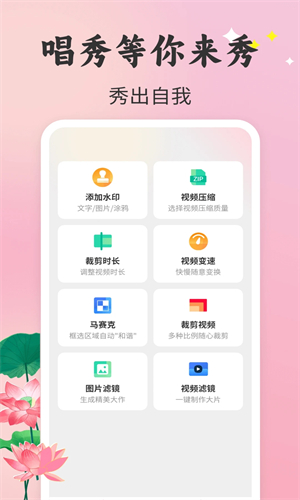 唱秀手机版截图