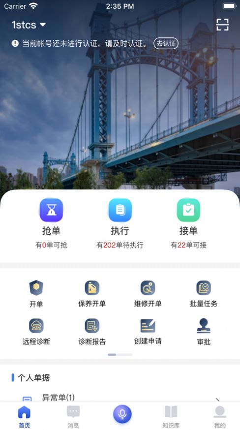 维拓威app