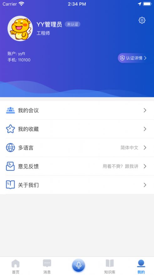 维拓威app