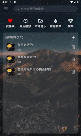 速悦音乐软件